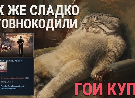Нужны ли играм Paradox Interactiv DLS?