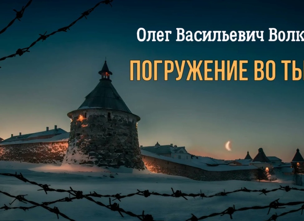 Погружение в средневековье, часть первая