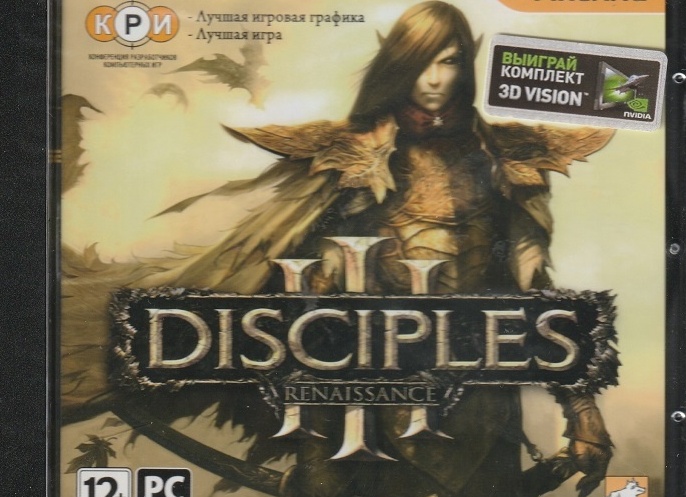 Интересная компьютерная игра-DISCIPLES III: Ренессанс.