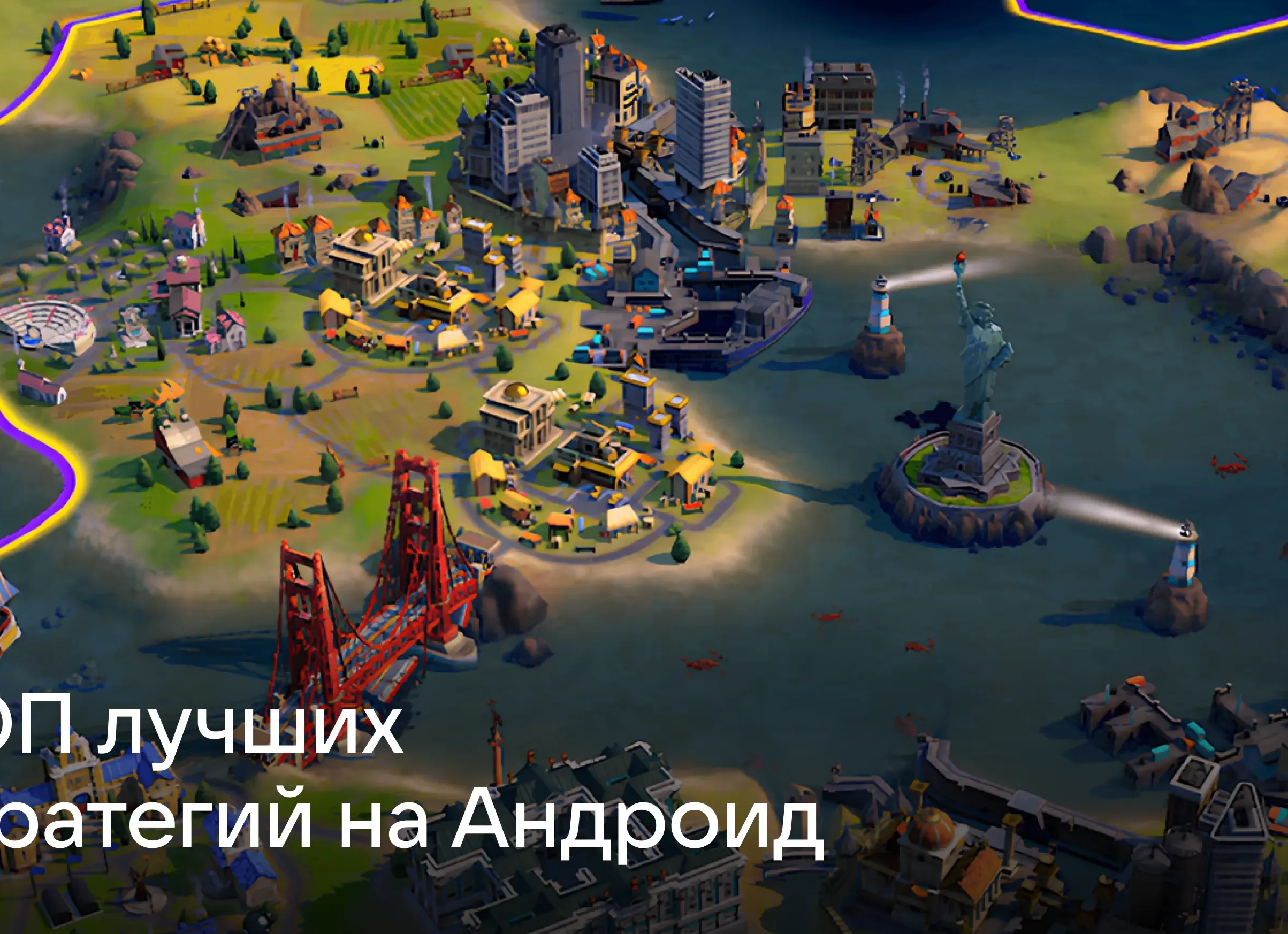 Подборка игр для мобилок. Ты должен глянуть